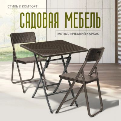Лот: 24968627. Фото: 1. Мебель садовая Теа-а-тет, стол... Мебель для сада, дачи