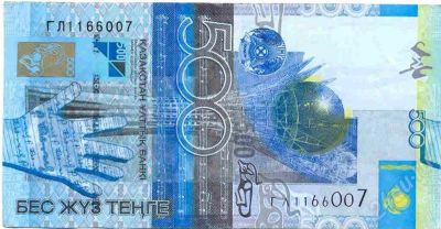 Лот: 424039. Фото: 1. 500 тенге Казахстан. Россия, СССР, страны СНГ