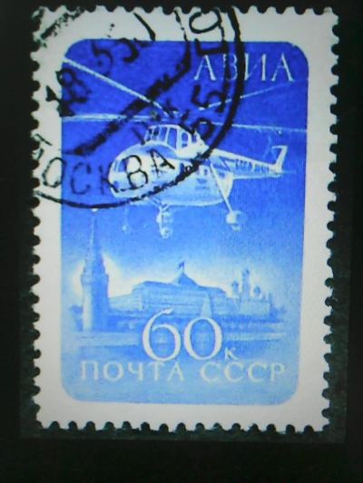 Лот: 9813406. Фото: 1. СССР 1960. Вертолёт. Авиапочта... Марки
