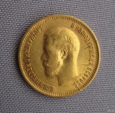 Лот: 15104776. Фото: 1. 10 рублей 1899 г. золото 900-й... Россия до 1917 года
