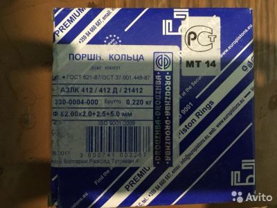 Лот: 11603267. Фото: 1. Кольца поршневые москвич 1.5. Двигатель и элементы двигателя