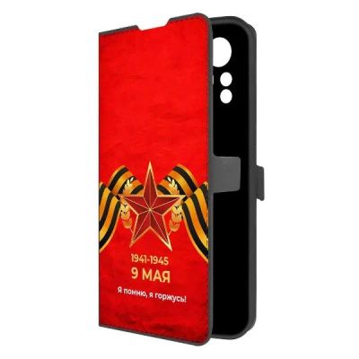 Лот: 25541676. Фото: 1. Чехол Krutoff Eco Book "Я помню... Чехлы, бамперы