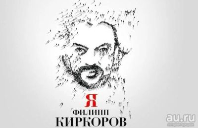 Лот: 8544583. Фото: 1. Билет на Филиппа Киркорова 15... Развлечения, мероприятия