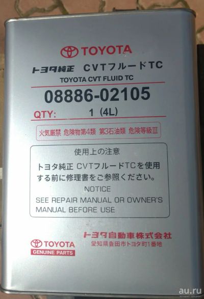 Лот: 18005814. Фото: 1. Toyota CVT Fluid TC (08886-02105... Масла, жидкости