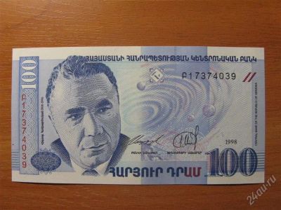 Лот: 1506534. Фото: 1. Армения 100 драм 1998 года. Идеал... Россия, СССР, страны СНГ