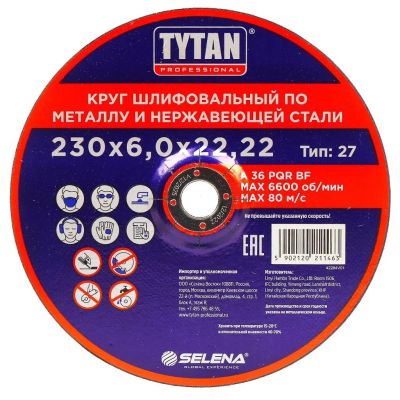 Лот: 24109049. Фото: 1. Круг шлифовальный по металлу и... Расходные материалы, сменные насадки