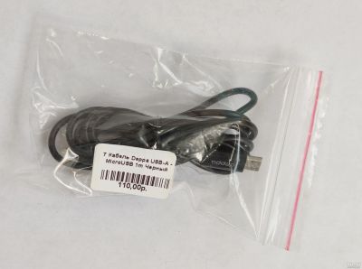 Лот: 18204722. Фото: 1. Кабель Deppa USB-A - MicroUSB... Дата-кабели, переходники