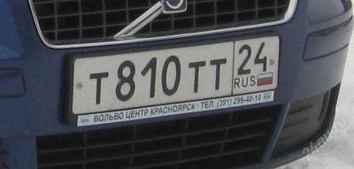 Лот: 2457605. Фото: 1. Гос.номер ТТТ. Госномера