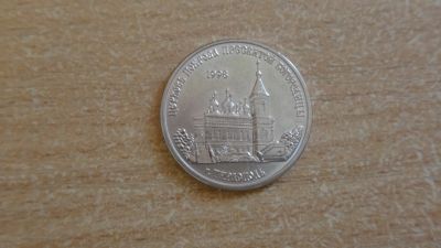 Лот: 18951299. Фото: 1. Приднестровье 1 рубль 2018 . Тирасполь... Страны СНГ и Балтии