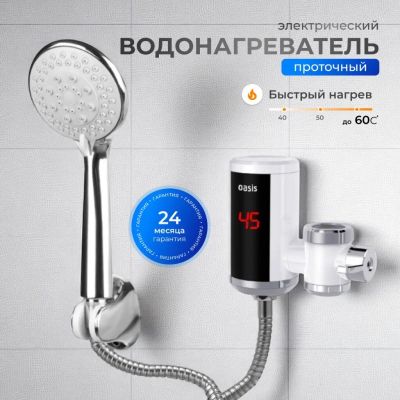 Лот: 25330409. Фото: 1. Водонагреватель электрический... Водонагреватели, бойлеры