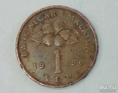 Лот: 17268541. Фото: 1. Монета Малайзия 1 сен 1990г. Азия