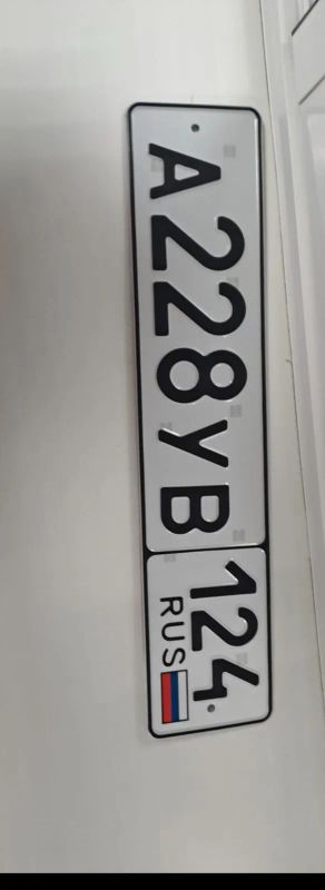 Лот: 25898292. Фото: 1. Номер. Госномера