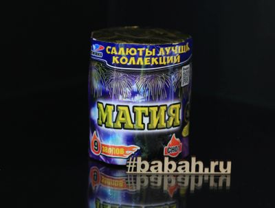 Лот: 15148098. Фото: 1. Батарея салютов "Магия". Фейерверки, салюты, пиротехника