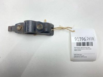 Лот: 23532000. Фото: 1. Крепление стабилизатора Lexus... Другое (автозапчасти)