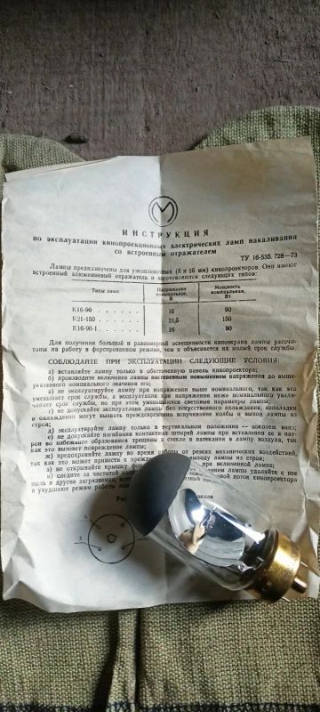 Лот: 22529423. Фото: 1. Радиолампа. Электронные лампы