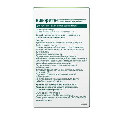 Лот: 23985587. Фото: 1. Никоретте фруктовый вкус резинка... Лекарства