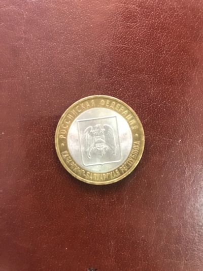 Лот: 18689559. Фото: 1. Монета 10 Боровск. Россия после 1991 года