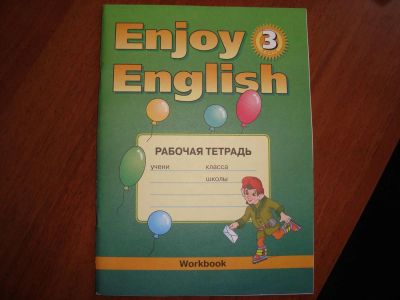 Лот: 3483120. Фото: 1. Рабочая тетрадь по английкому... Другое (детям и родителям)