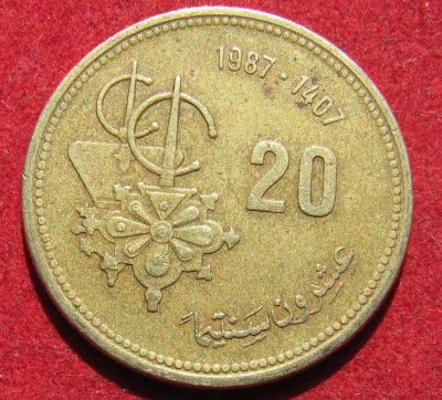Лот: 18933033. Фото: 1. Марокко 20 сантимов, 1987 г. ФАО. Остальные страны