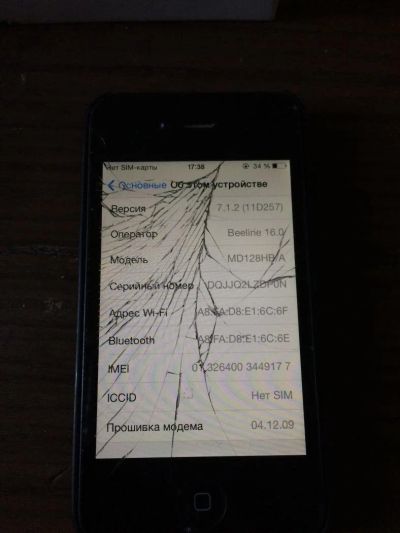 Лот: 10180613. Фото: 1. iPhone 4, 8Gb, чёрный, РСТ. Смартфоны