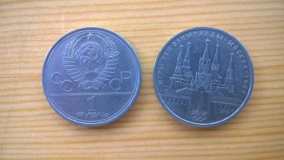 Лот: 6261700. Фото: 1. Монета. Олимпиада в Москве 1980... Россия и СССР 1917-1991 года