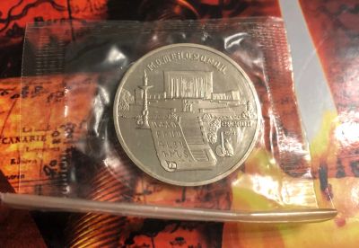 Лот: 18351439. Фото: 1. 5 рублей 1990 Матенадаран Proof... Россия после 1991 года
