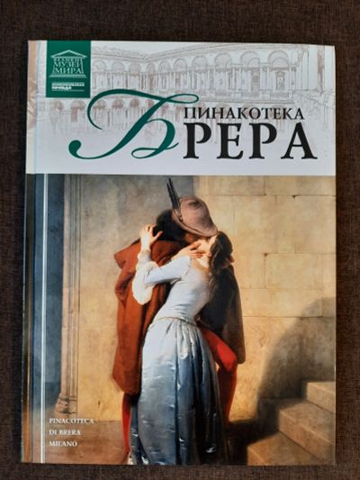 Лот: 19465236. Фото: 1. Книга 28 Великие Музеи Мира Пинакотека... Искусствоведение, история искусств