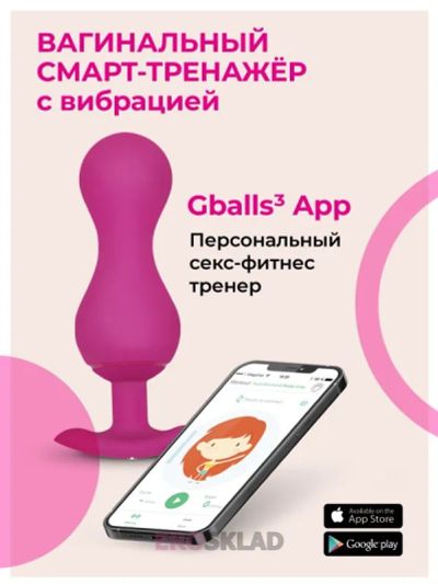 Лот: 22058408. Фото: 1. Gvibe Gballs 3 App Petal Rose... Игрушки