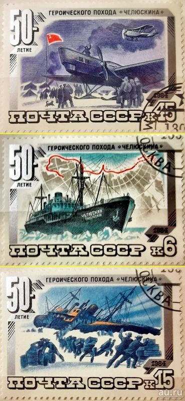 Лот: 12981953. Фото: 1. Марки •Юбилеи. СССР. 50-летие... Марки