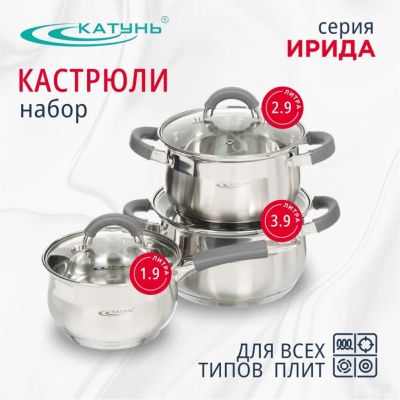 Лот: 24111055. Фото: 1. Набор посуды нержавеющая сталь... Сервизы, наборы посуды