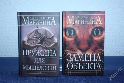 Лот: 1243126. Фото: 1. детективы Александры Марининой. Художественная