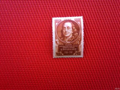 Лот: 13844729. Фото: 1. 1956, 17 октября - 25 декабря... Марки