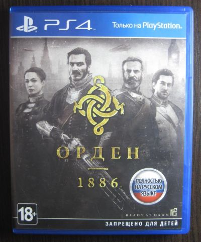 Лот: 8910983. Фото: 1. The Order 1886 (Орден 1886) для... Игры для консолей