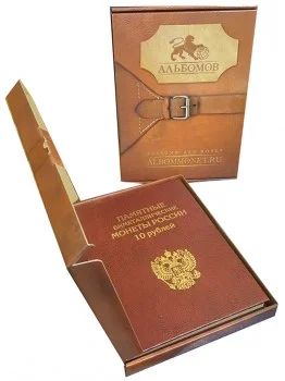 Лот: 11300076. Фото: 1. Альбом-книга для хранения Памятных... Аксессуары, литература