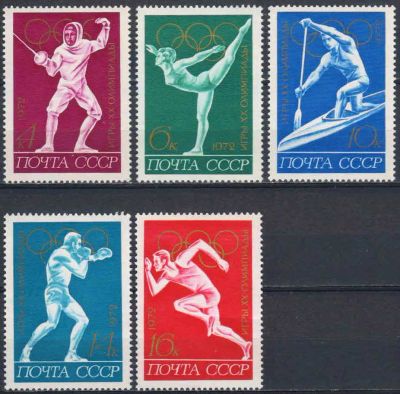 Лот: 20817606. Фото: 1. 1972, июль. XX летние Олимпийские... Марки