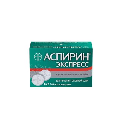 Лот: 23988634. Фото: 1. Аспирин Экспресс таб.шип. 500мг... Лекарства