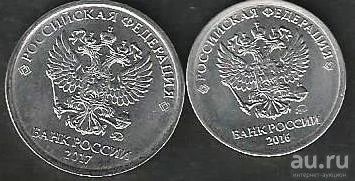 Лот: 10032321. Фото: 1. 2 рубля 2017 и 1 рубль 2017 г... Россия после 1991 года