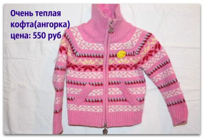 Лот: 6840855. Фото: 1. Отличная кофточка для девочки. Свитера, худи, толстовки