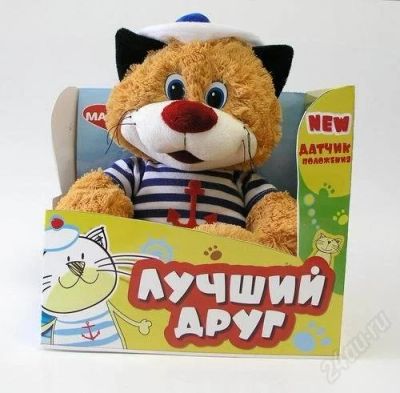 Лот: 2308507. Фото: 1. Кот "Лучший друг" усатый моряк... Развивающие