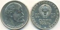 Лот: 3867432. Фото: 1. 1 рубль. Россия и СССР 1917-1991 года