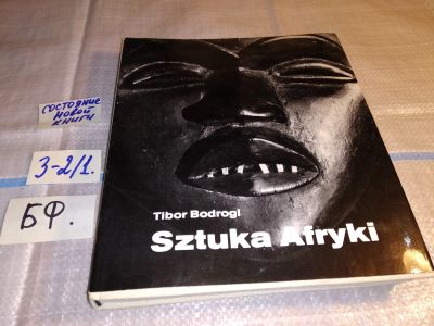 Лот: 15788993. Фото: 1. Sztuka Afryki Tibor Bodrogi Искусство... Искусствоведение, история искусств