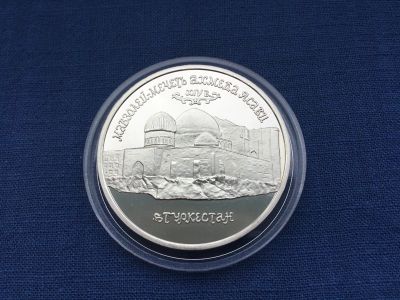 Лот: 25310646. Фото: 1. Россия 1992 год 5 рублей. Мавзолей-мечеть... Россия после 1991 года