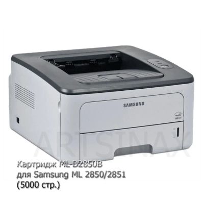 Лот: 16559888. Фото: 1. Картридж ML-D2850B для Samsung... Картриджи, расходные материалы