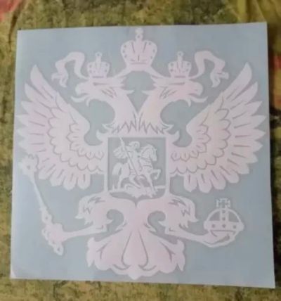 Лот: 18667701. Фото: 1. Наклейка. Наклейки автомобильные