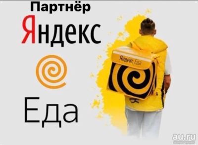 Лот: 17280923. Фото: 1. Курьер подработка ежедневная оплата... Работа, вакансии