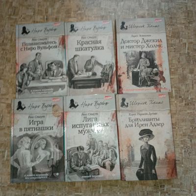 Лот: 25634593. Фото: 1. Шерлок Холмс и Агата Кристи. Художественная