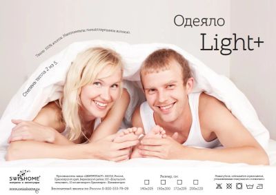 Лот: 8193532. Фото: 1. Одеяло «Light+» 150*200 см.новое... Одеяла, подушки