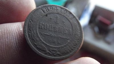 Лот: 11308567. Фото: 1. Нечастая копейка 1894 года. Россия до 1917 года