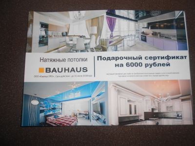 Лот: 11720570. Фото: 1. Подарочный сертификат на 6000... Подарочные сертификаты, купоны, промокоды