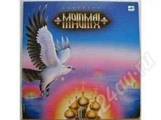 Лот: 275244. Фото: 1. LP винил гр.Мономах - С нами наш... Аудиозаписи